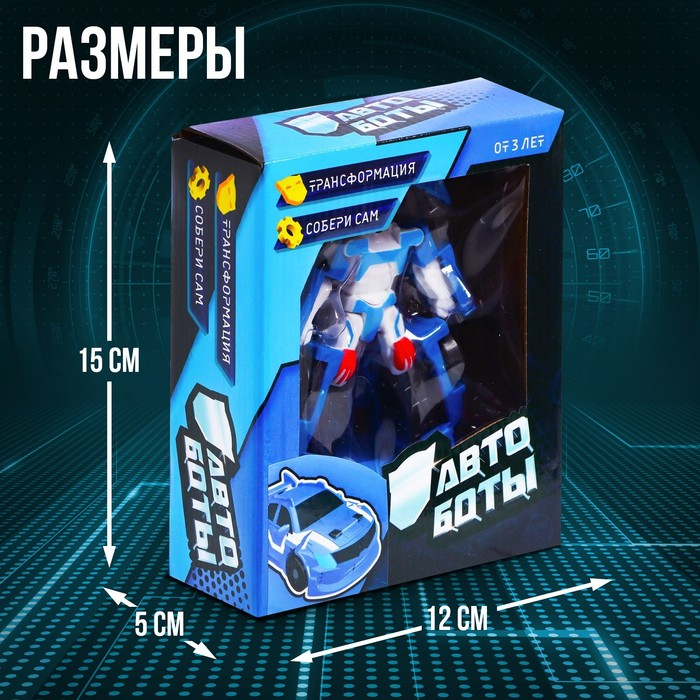 Робот-трансформер &laquo;Спорт&raquo;