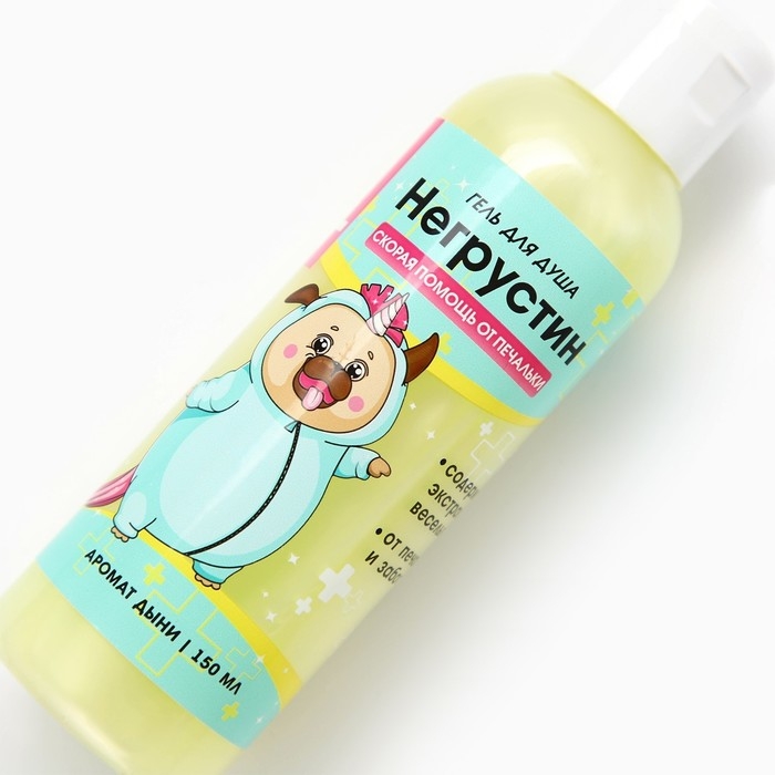 Гель для душа &laquo;Негрустин&raquo;, 150 мл, аромат дыни, BEAUTY FOX