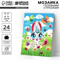 Аппликация гелевыми стразами для детей. Мозаика &laquo;Зайчик на полянке&raquo;, набор для творчества