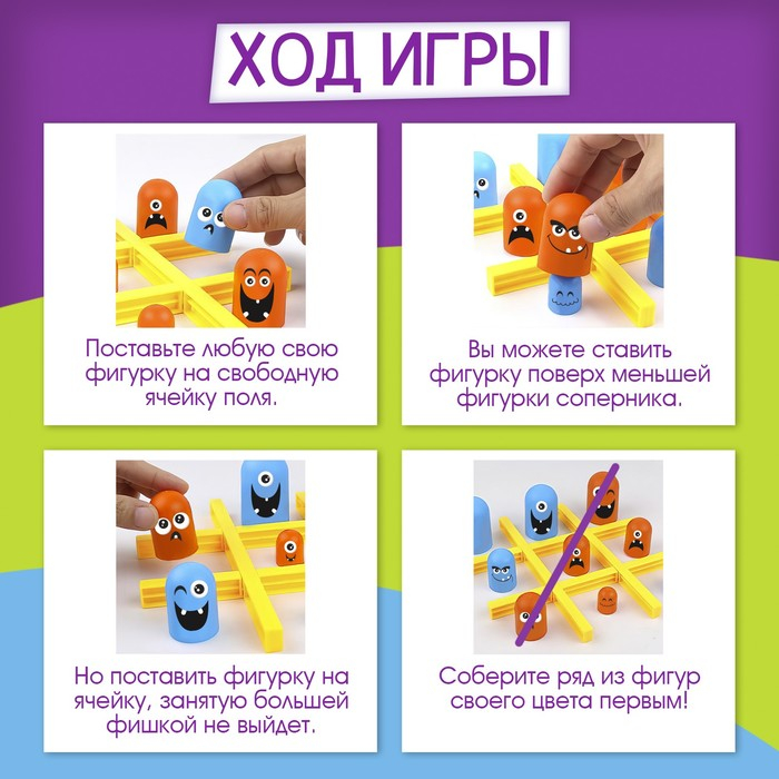 Стратегическая настольная игра на логику &laquo;Крестики против ноликов. Монстрики&raquo;