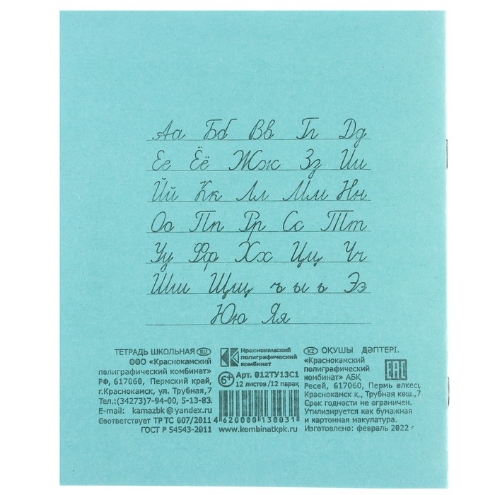 Набор первоклассника в папке, Холодное сердце, 30 предметов