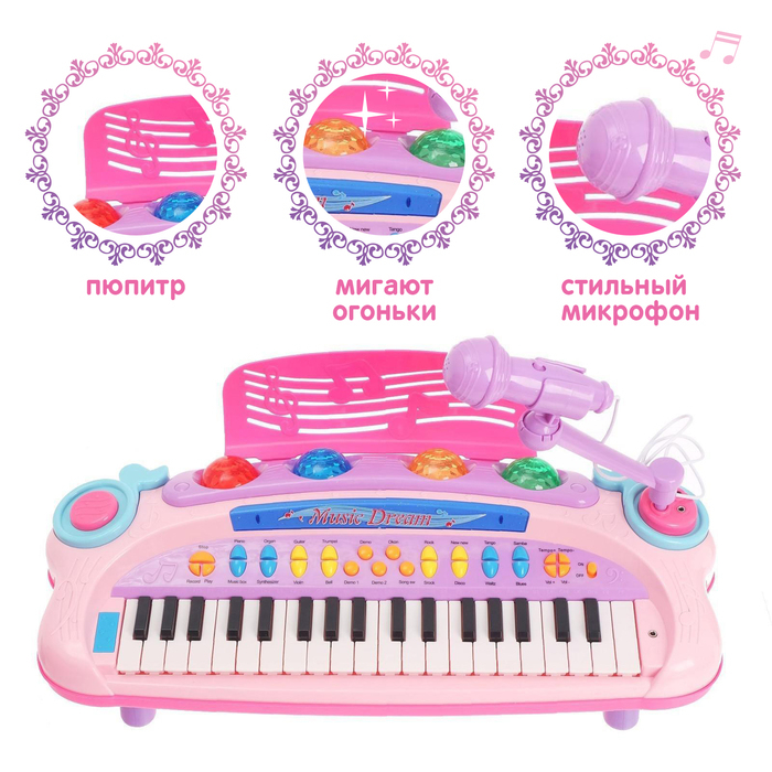 Пианино &laquo;Музыкант&raquo; с пюпитром, микрофоном, световые и звуковые эффекты