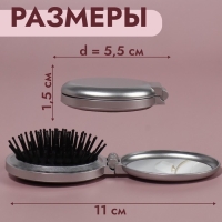 Расчёска массажная &laquo;Перламутр&raquo;, складная, с зеркалом, 5,5 &times; 8,5 см, цвет МИКС