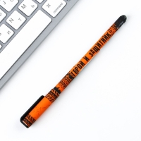 Ручка шариковая синяя паста 0.7 мм с колпачком &laquo;С праздником! 23.02&raquo; пластик софт-тач