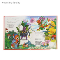 &laquo;Сказки для малышей&raquo;, Чуковский К. И.