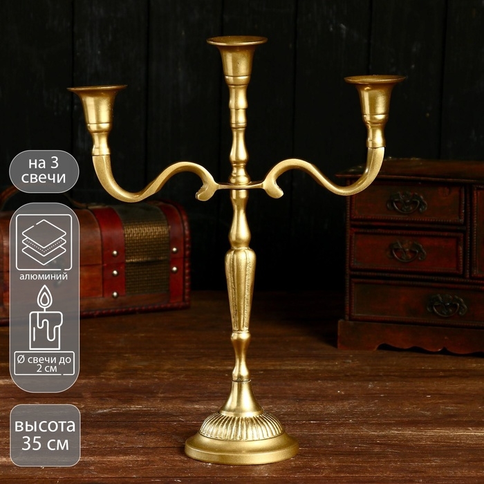 Подсвечник "Асгард" алюминий, на 3 свечи 27х10х35 см