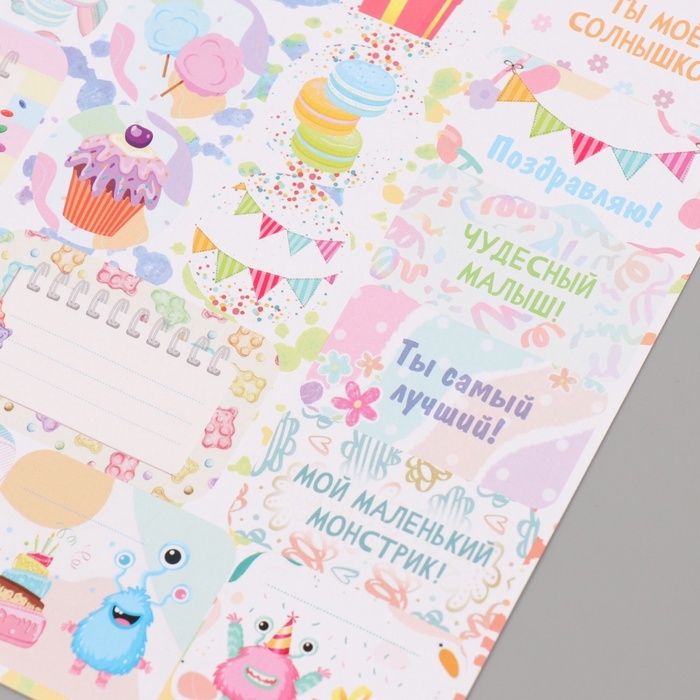 Наклейки на подарки "Монстрики" 21х29,7 см