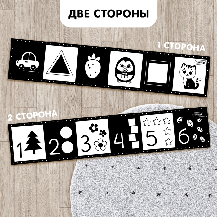 Развивающие бортики для малышей &laquo;Изучаем предметы&raquo;, по методике Г. Домана, двусторонние