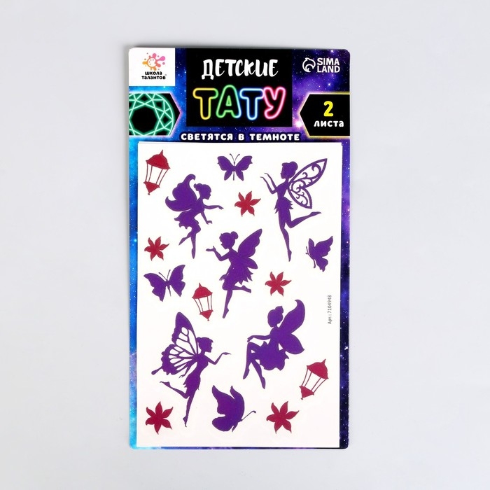 Набор &laquo;Детские татуировки&raquo;, светятся в темноте, 2 листа