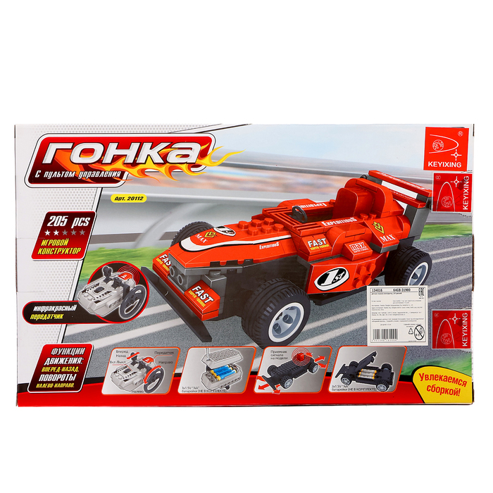 Конструктор на радиоуправлении &laquo;Гонка&raquo;, 205 деталей