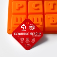 Форма для шоколада Доляна &laquo;Алфавит&raquo;, силикон, 35&times;18 см, 32 ячейки (3,7&times;3,7&times;3 см), цвет МИКС