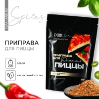 Специи &laquo;Для пиццы&raquo;: перец, базилик, розмарин, 200 г.