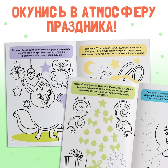 Книжка с наклейками &laquo;Дорисуй, наклей, раскрась. Зайчонок&raquo;, 16 стр., 50 наклеек