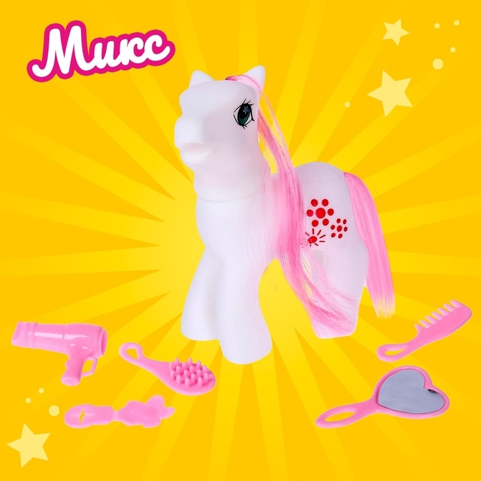 Пони &laquo;Люси&raquo; с аксессуарами, МИКС