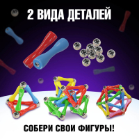 Конструктор магнитный &laquo;Необычные фигуры&raquo;, 68 деталей