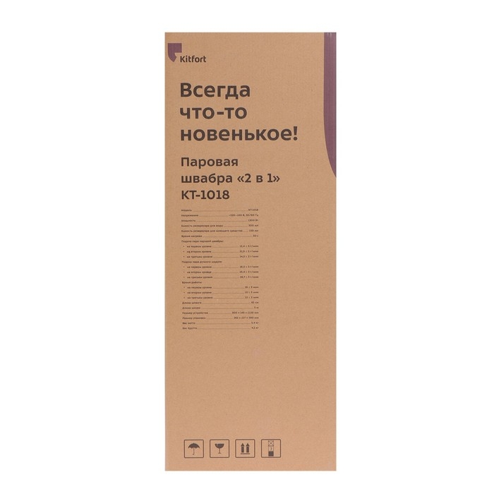 Паровая швабра Kitfort КТ-1018, 1300 Вт, 300 мл, шнур 5 м, чёрная