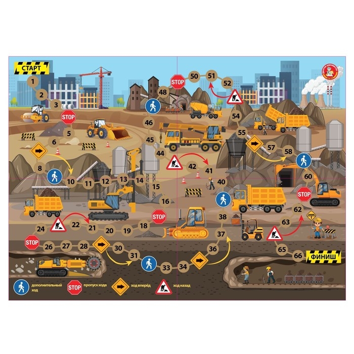 Настольная игра-ходилка &laquo;На стройке&raquo;