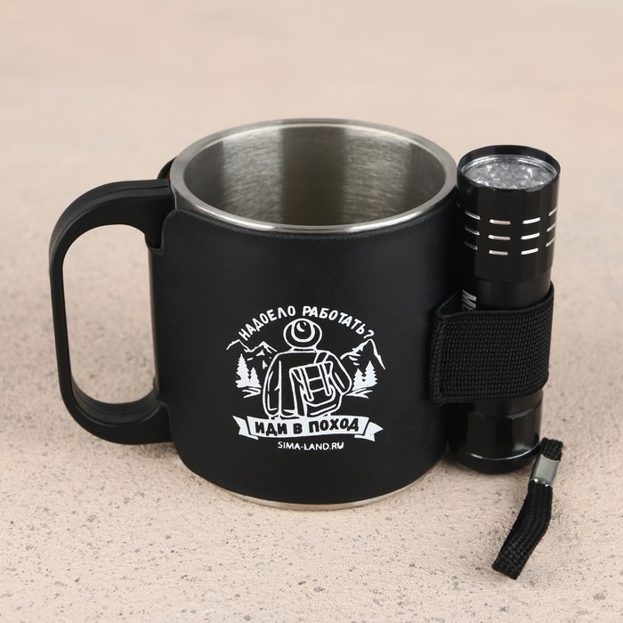 Кружка туристическая с фонариком &laquo;Иди в поход&raquo;, 175 мл