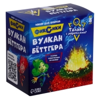 Набор для опытов &laquo;Вулкан Бёттгера&raquo;, Фиксики