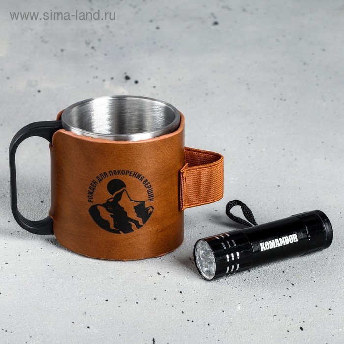 Кружка туристическая с фонариком &laquo;Рождён для покорения вершин&raquo;, 175 мл