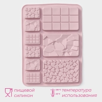 Форма для шоколада Доляна &laquo;Шоколадное ассорти&raquo;, силикон, 20&times;15 см, 9 ячеек, цвет розовый