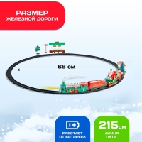 Железная дорога &laquo;Новогодний экспресс&raquo;, работает от батареек