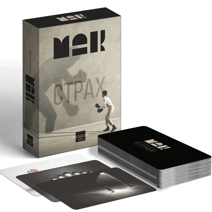 Метафорические ассоциативные карты &laquo;Внутренний страх&raquo;, 50 карт (7х12 см), 16+
