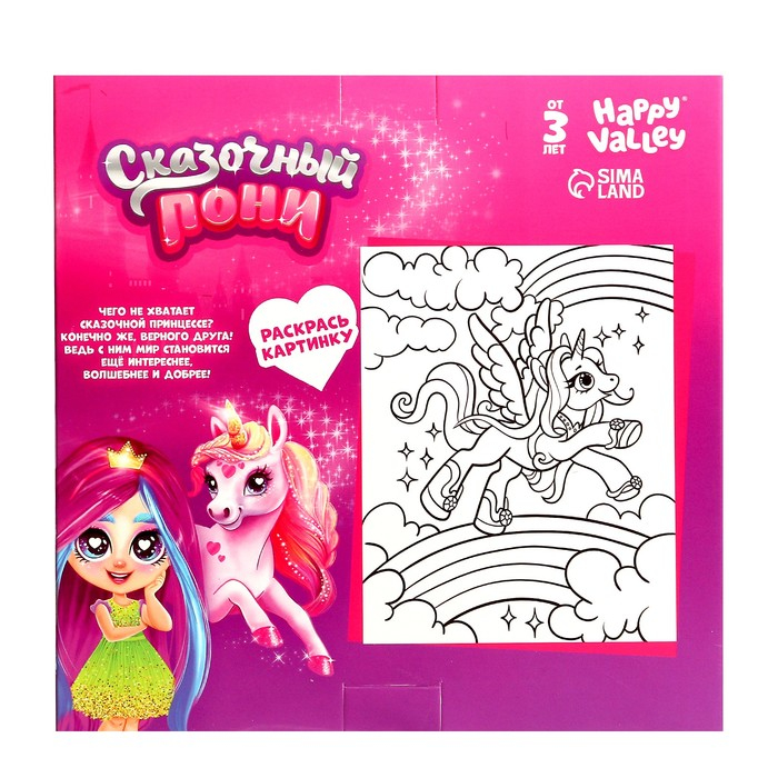 Кукла &laquo;Сказочный пони&raquo;, подарочный набор с пони, фиолетовый, МИКС