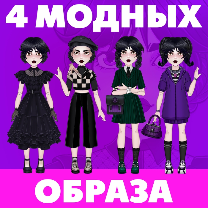 Магнитный набор &laquo;Твоя модная кукла. Агата&raquo;, 36 элементов