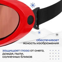 Маска горнолыжная ONLYTOP, цвет красный