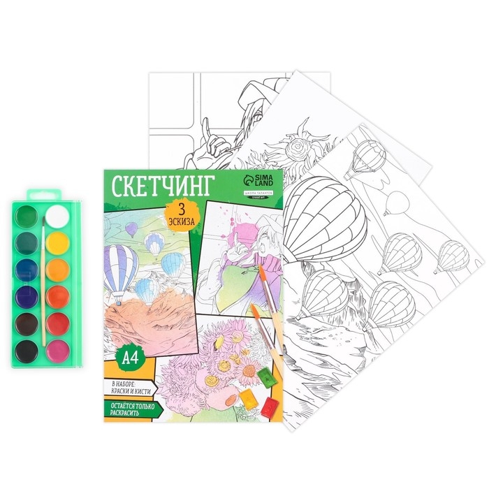 Раскраска акварелью с красками &laquo;Я рисую акварелью&raquo;, А4