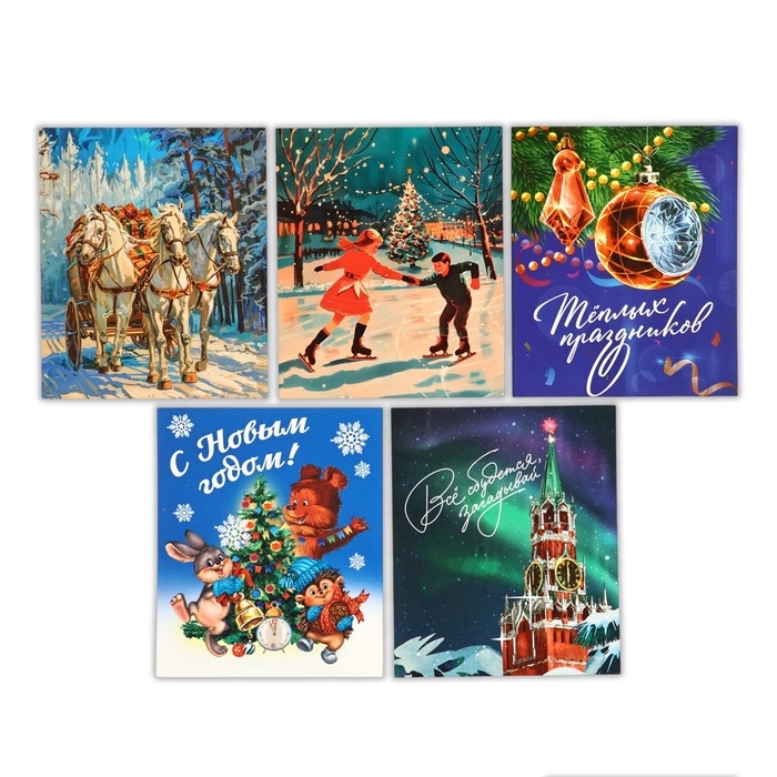 Набор мини-открыток новогодних &laquo;С Новым годом!&raquo;, СССР, 35 штук, 8 x 10 см, Новый год