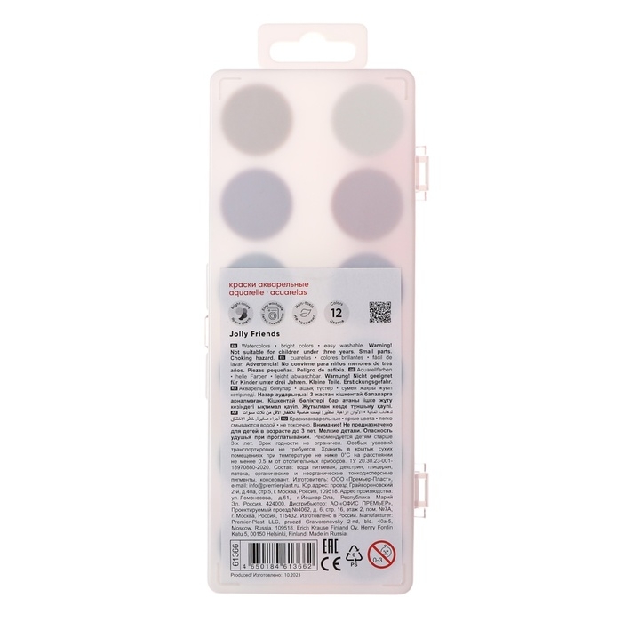Акварель 12 цветов, ErichKrause Jolly Friends, пластик, с европодвесом