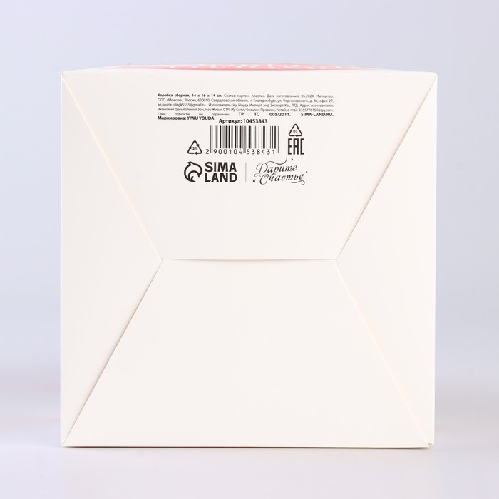 Коробка новогодняя складная &laquo;Яркие шары&raquo; 14 х 16 х 14 см, Новый год