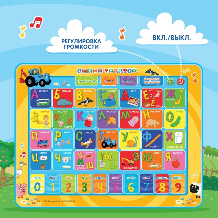 Обучающий планшет &laquo;Синий трактор&raquo;, звук