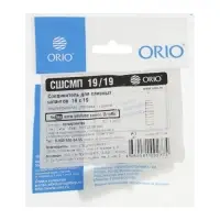 Соединитель ORIO СШСМП-19/19, для сливных шлангов, 19 х 19 мм