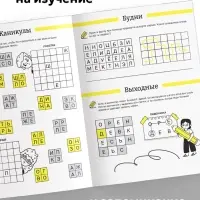 Тренажёр "Словарные слова", 52 страницы