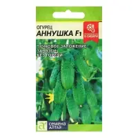 Семена Огурец "Аннушка",  F1, Сем. Алт, ц/п, 0,3 г