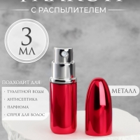 Флакон для парфюма &laquo;Пуля&raquo;, с распылителем, 3 мл, цвет красный