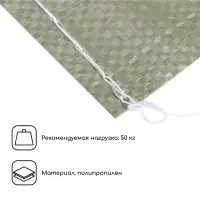 Мешок полипропиленовый, 55&times;95 см, на 50 кг, зелёный
