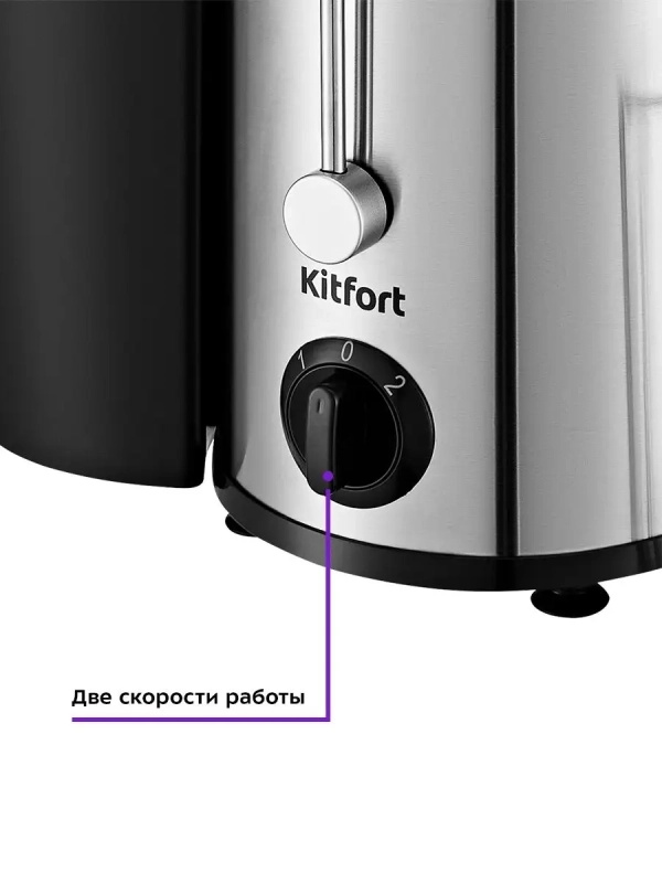 Соковыжималка электрическая центробежная КТ-1127 500 Вт