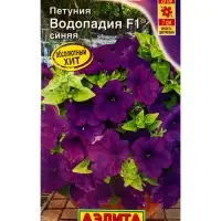 Семена цветов Петуния ВОДОПАДИЯ F1 синяя  (драже в пробирке), Ц/П,5 шт.