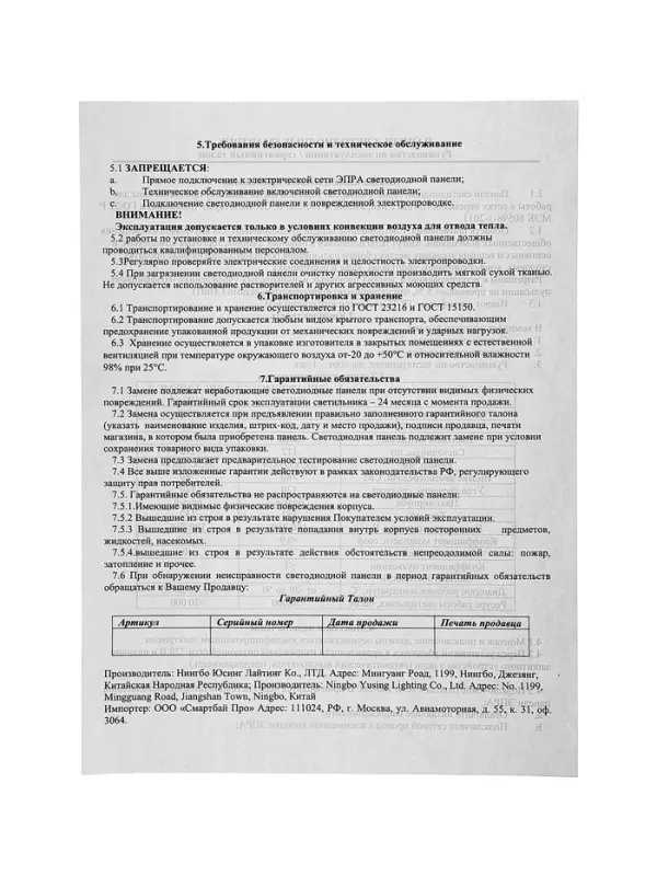 Панель светодиодная универсальная Smartbuy Pro, 36 Вт, 3600 Лм, 6500К, IP40, 220 В, 595&times;595&times;19 мм