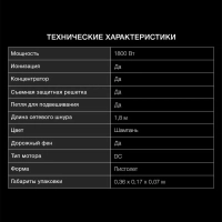 Фен H-HDI0770 1800Вт шампань