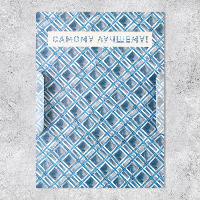 Конверт для денег &laquo;Поздравляю&raquo;, мужчина, 19 х 0.7 х 9.5 см