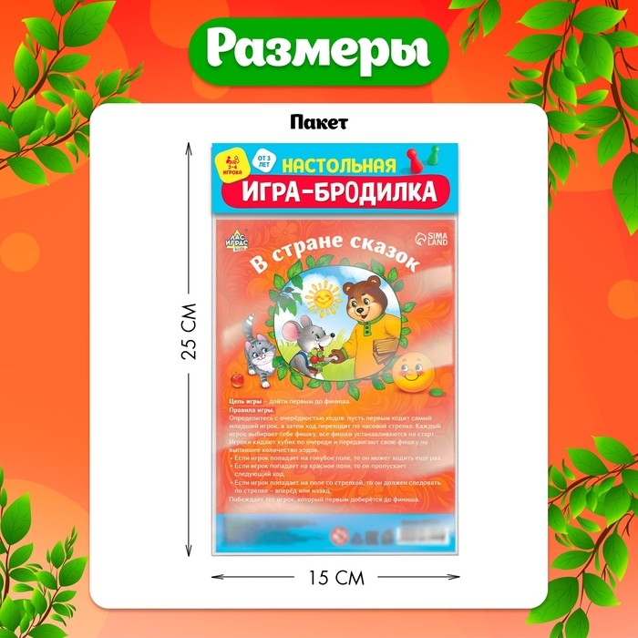 Игра-бродилка &laquo;В стране сказок&raquo;