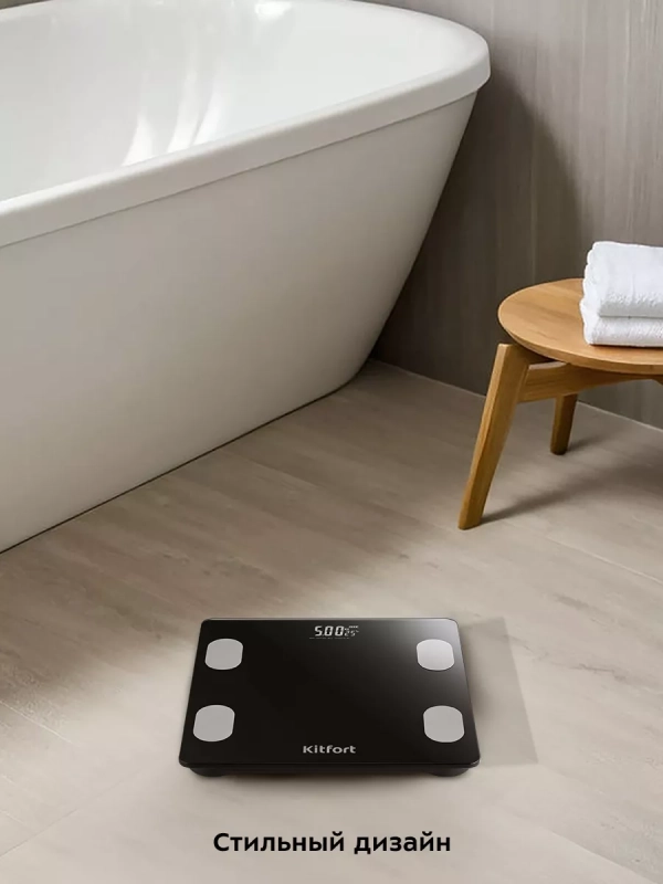 Напольные весы электронные умные КТ-844