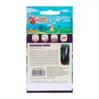 Семена Баклажан "Алмаз", 0,3 г