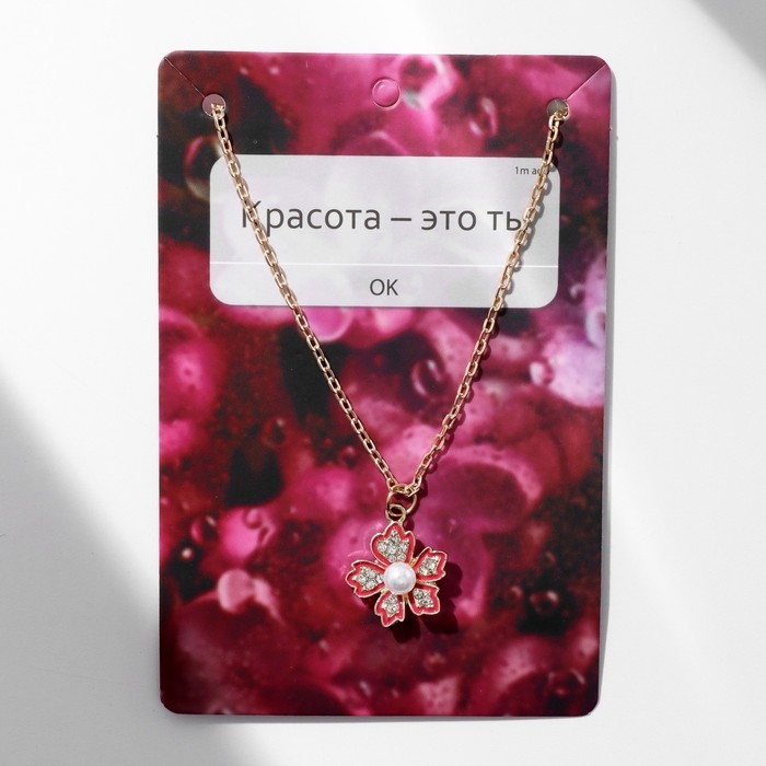 Кулон &laquo;Цветок&raquo; мечта, цвет бело-розовый в золоте, 40 см
