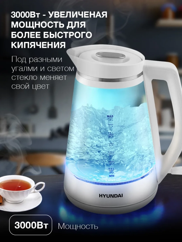 Чайник HYK-G3037 1,9л 3000Вт белый (стекло)